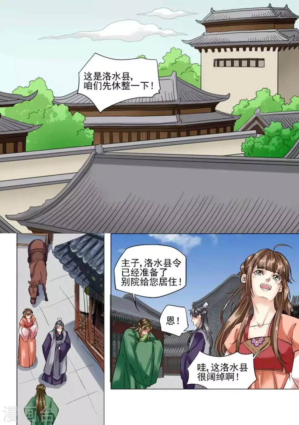 第43话5