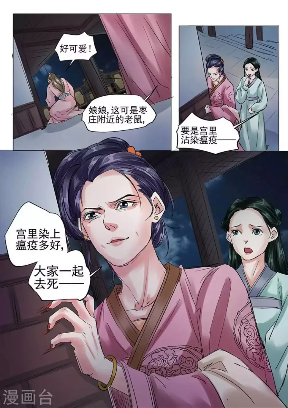 第18话10