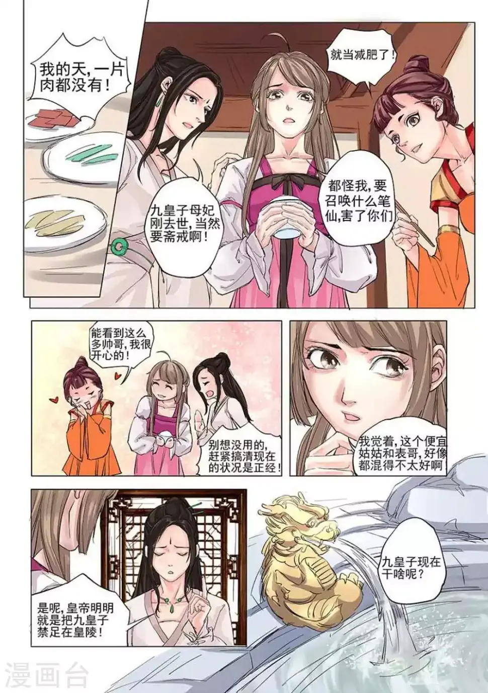 第4话3
