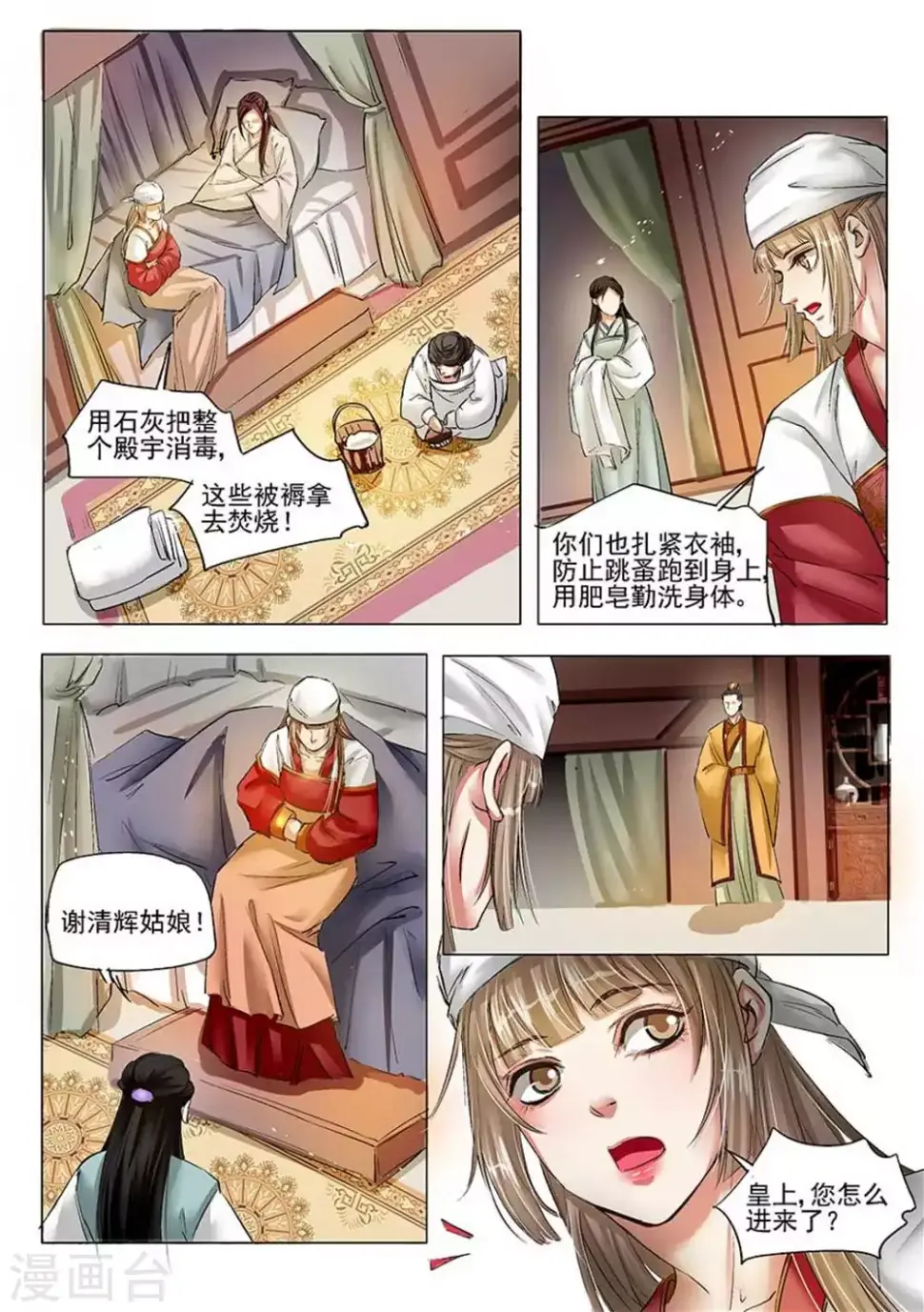 第34话2