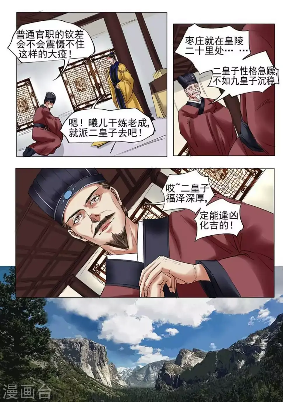 第18话3