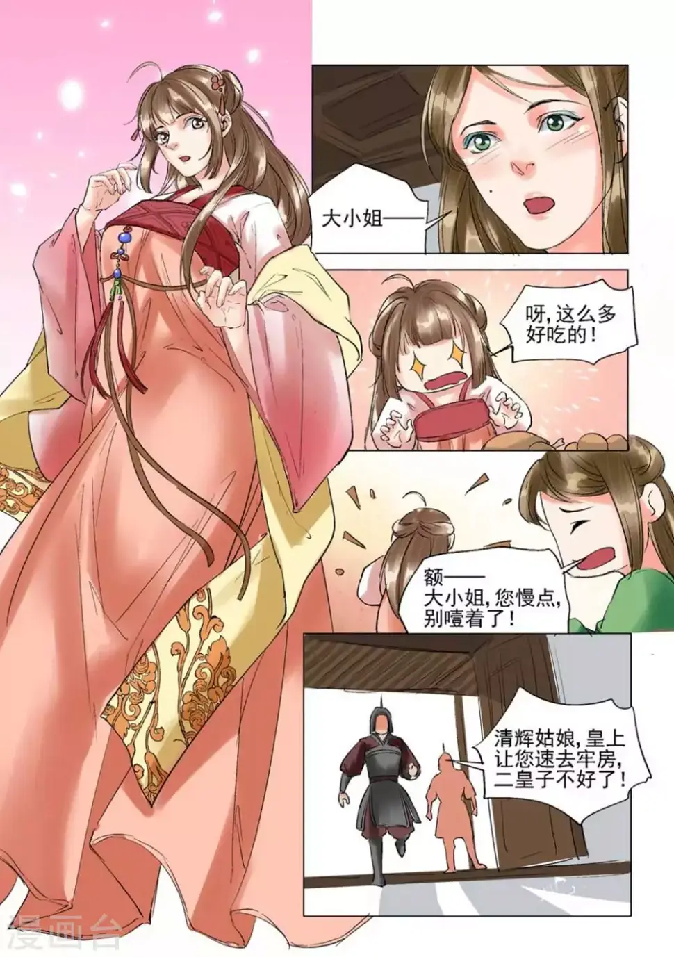 第35话4