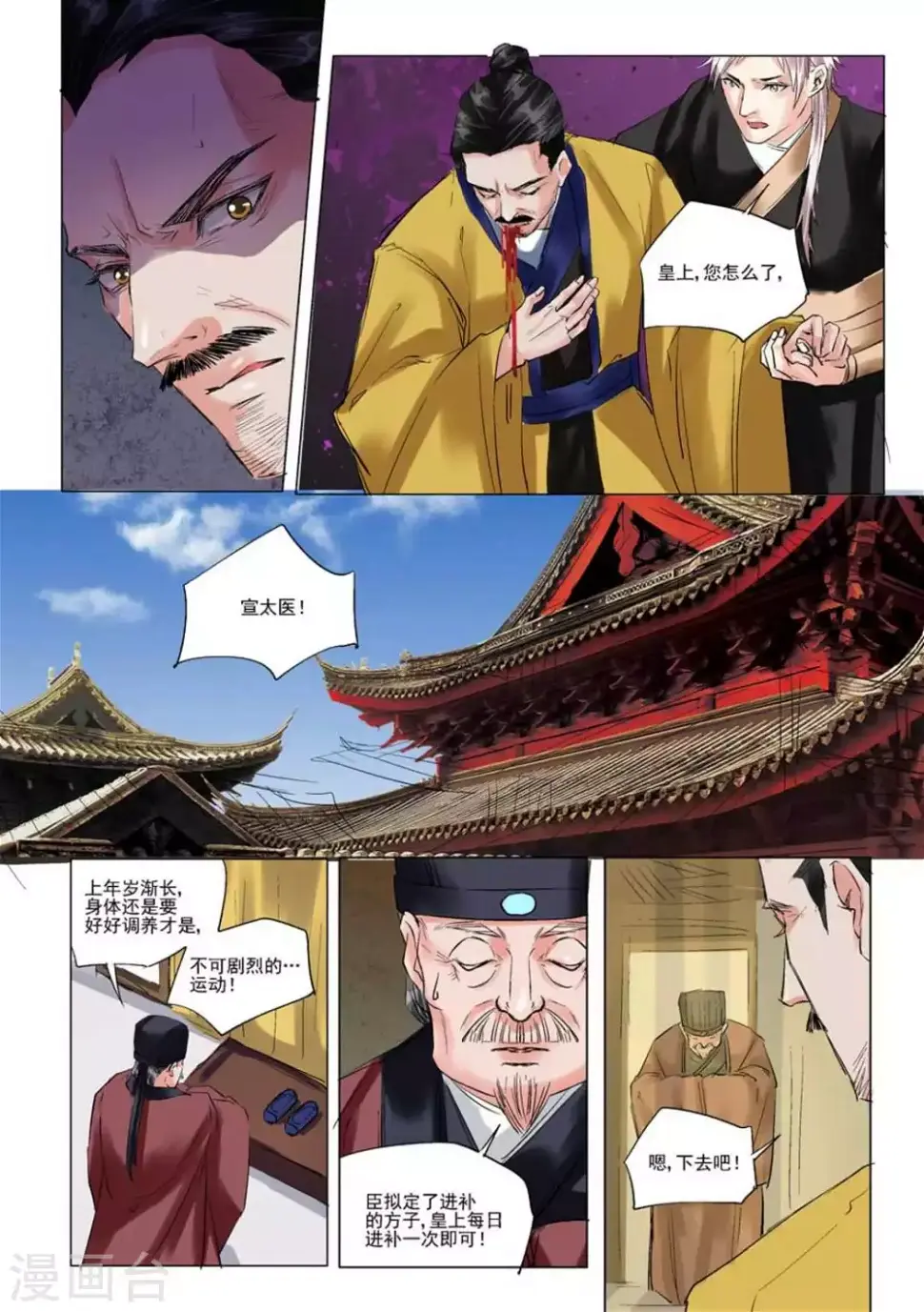 第52话2