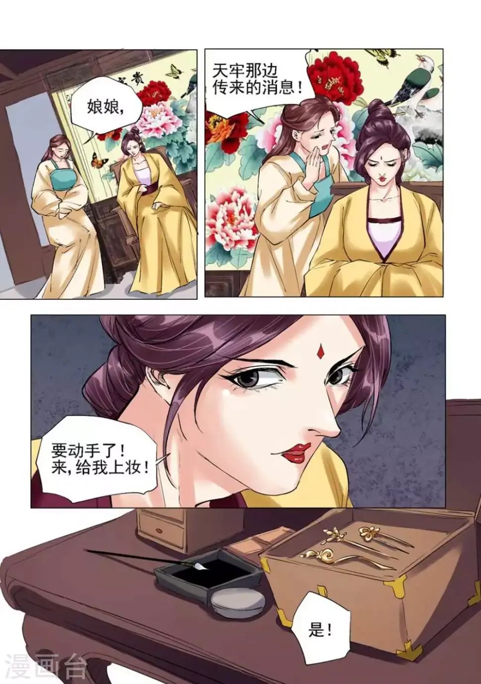 第50话1