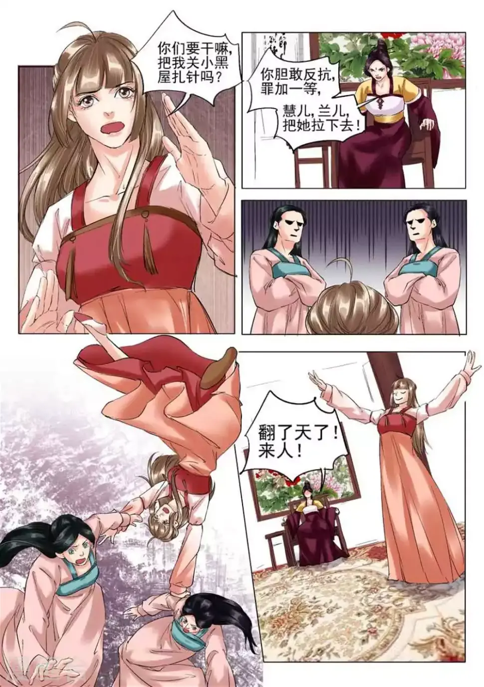 第28话1