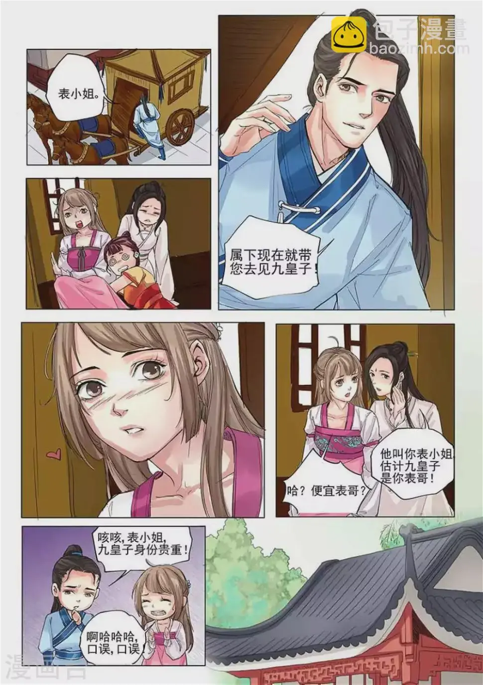 第3话9