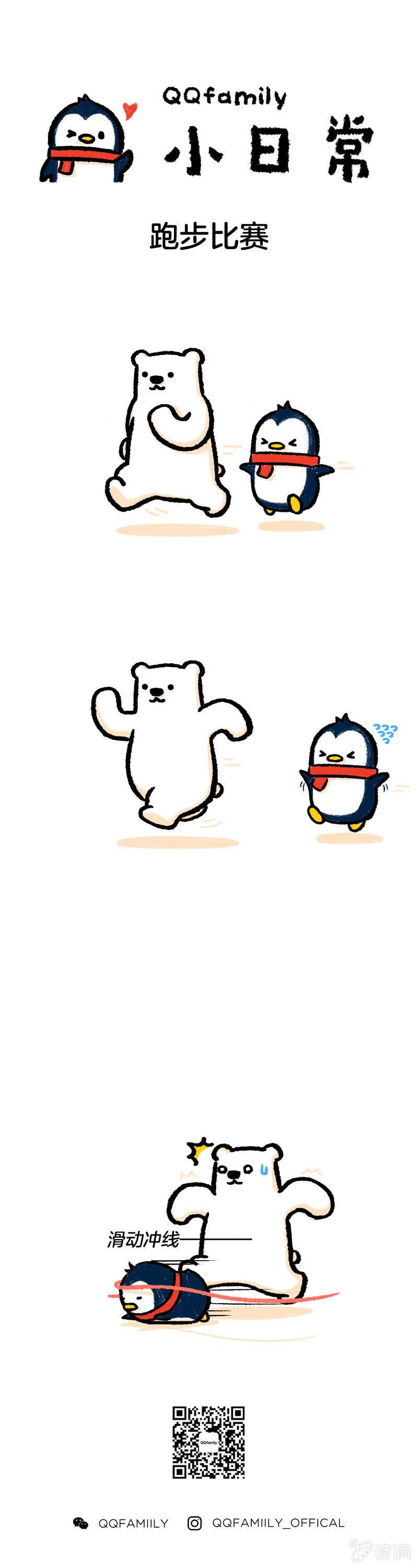 跑步比赛0