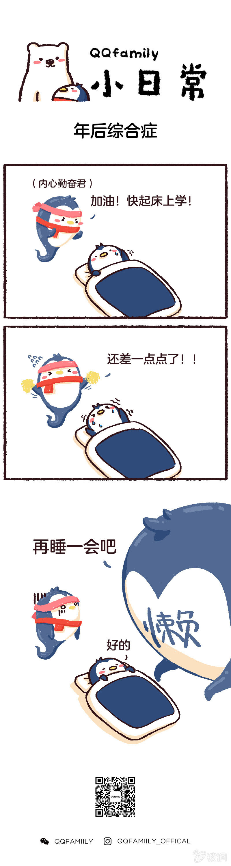年后后遗症-20