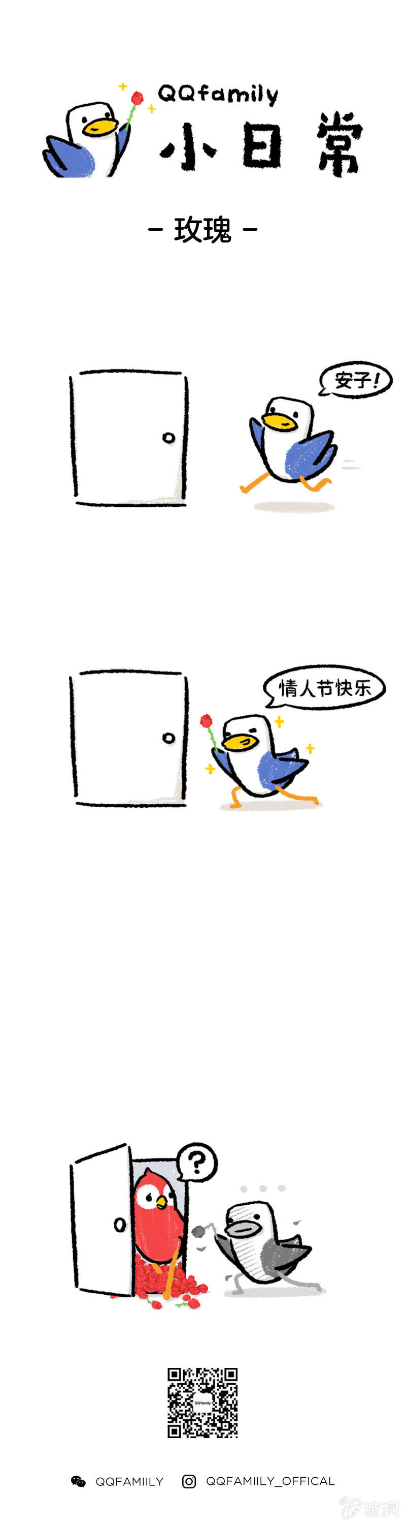 情人节0