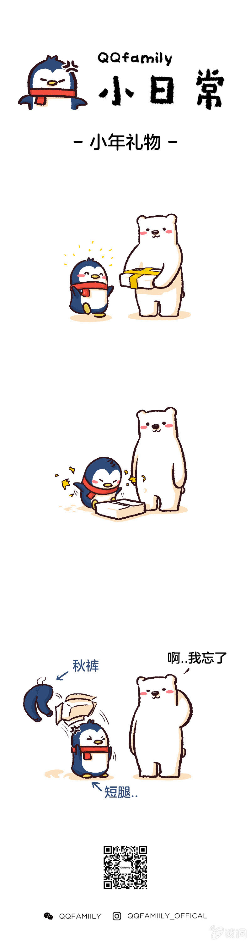 小年礼物0