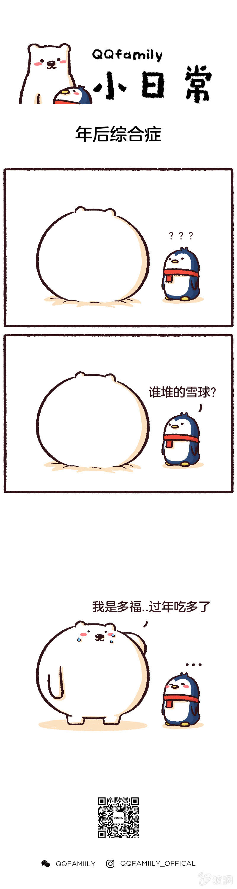 年后后遗症-10