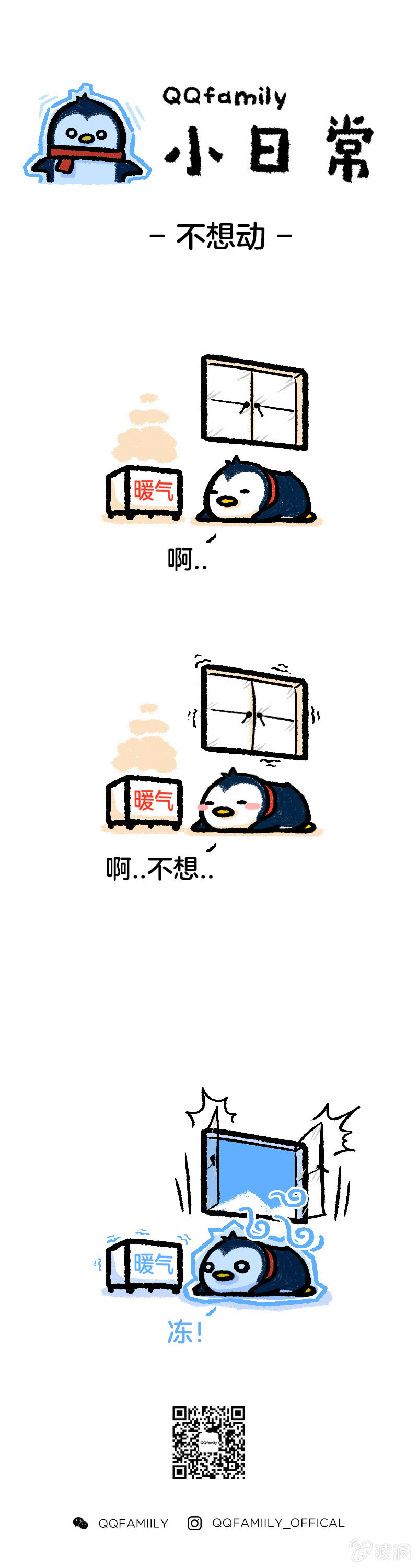 不想动0