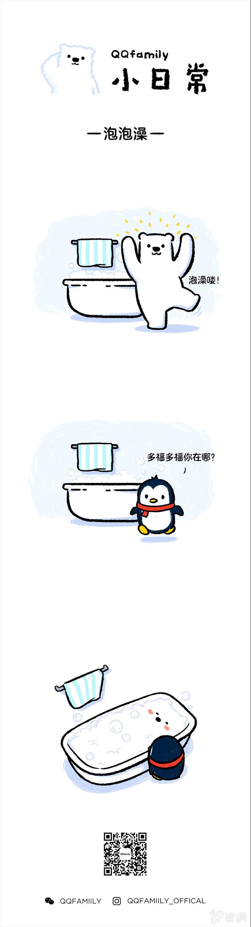 泡泡澡0