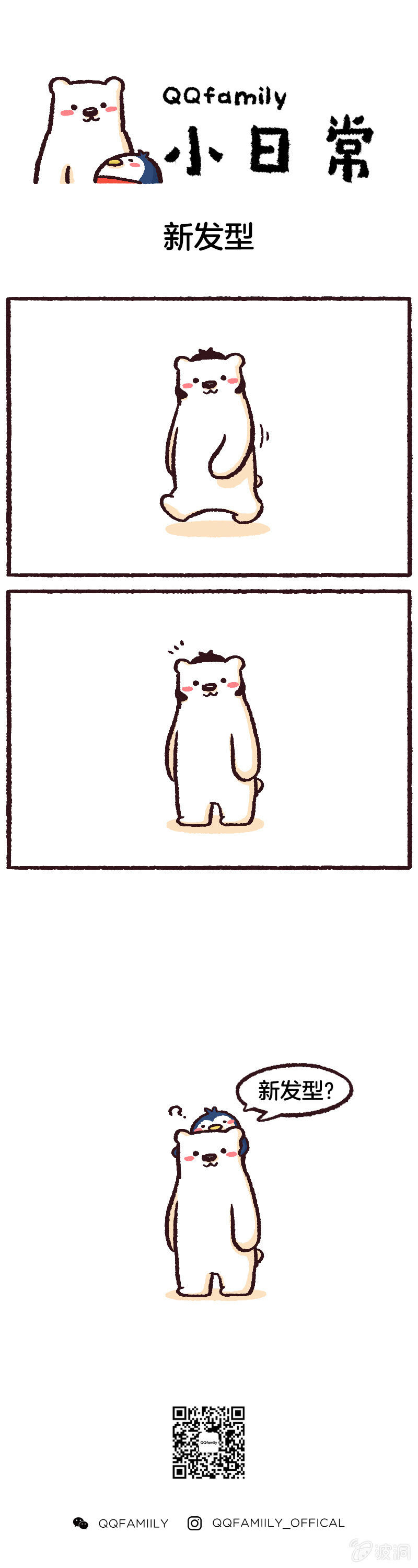新发型0