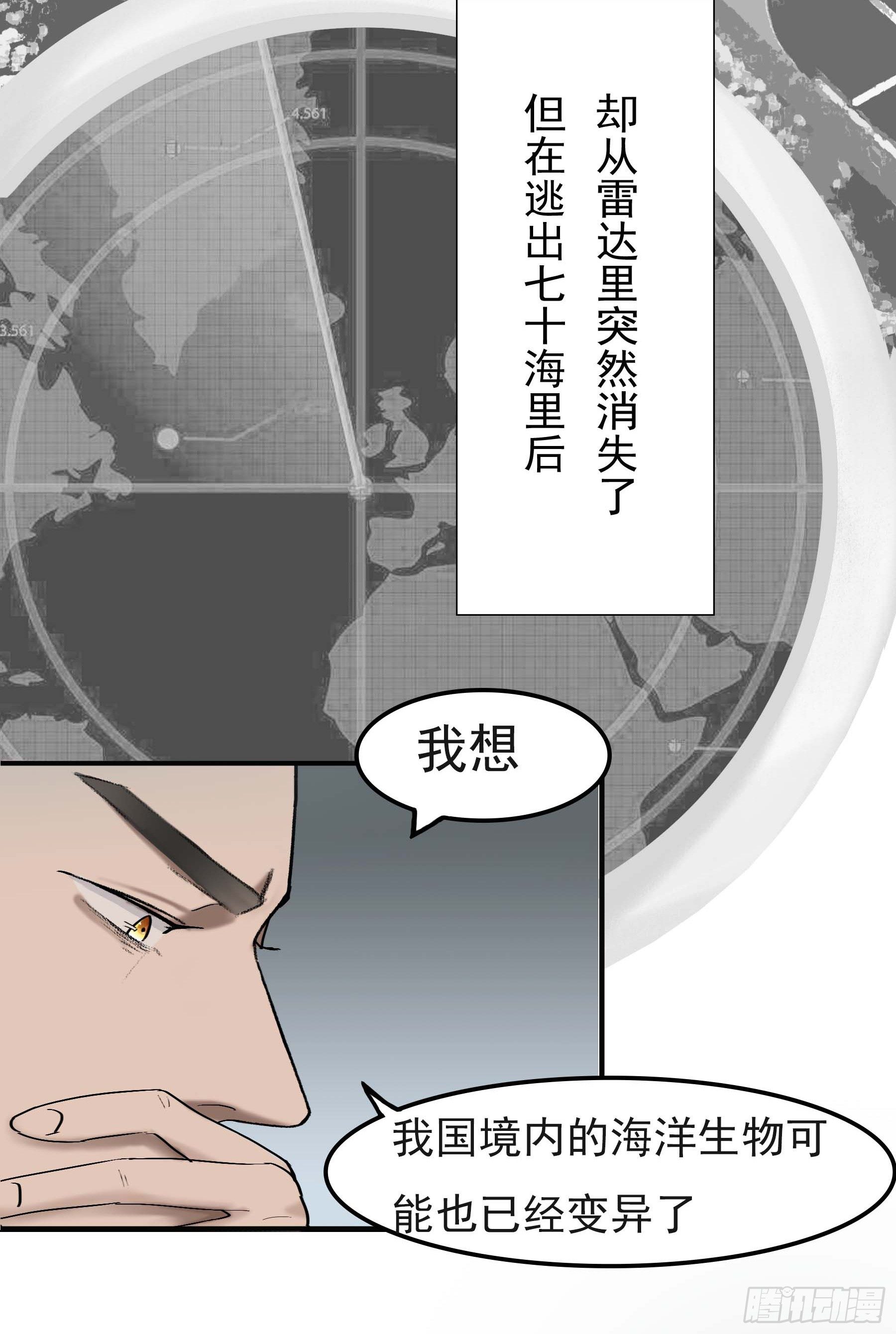 第七话 这男人真帅20
