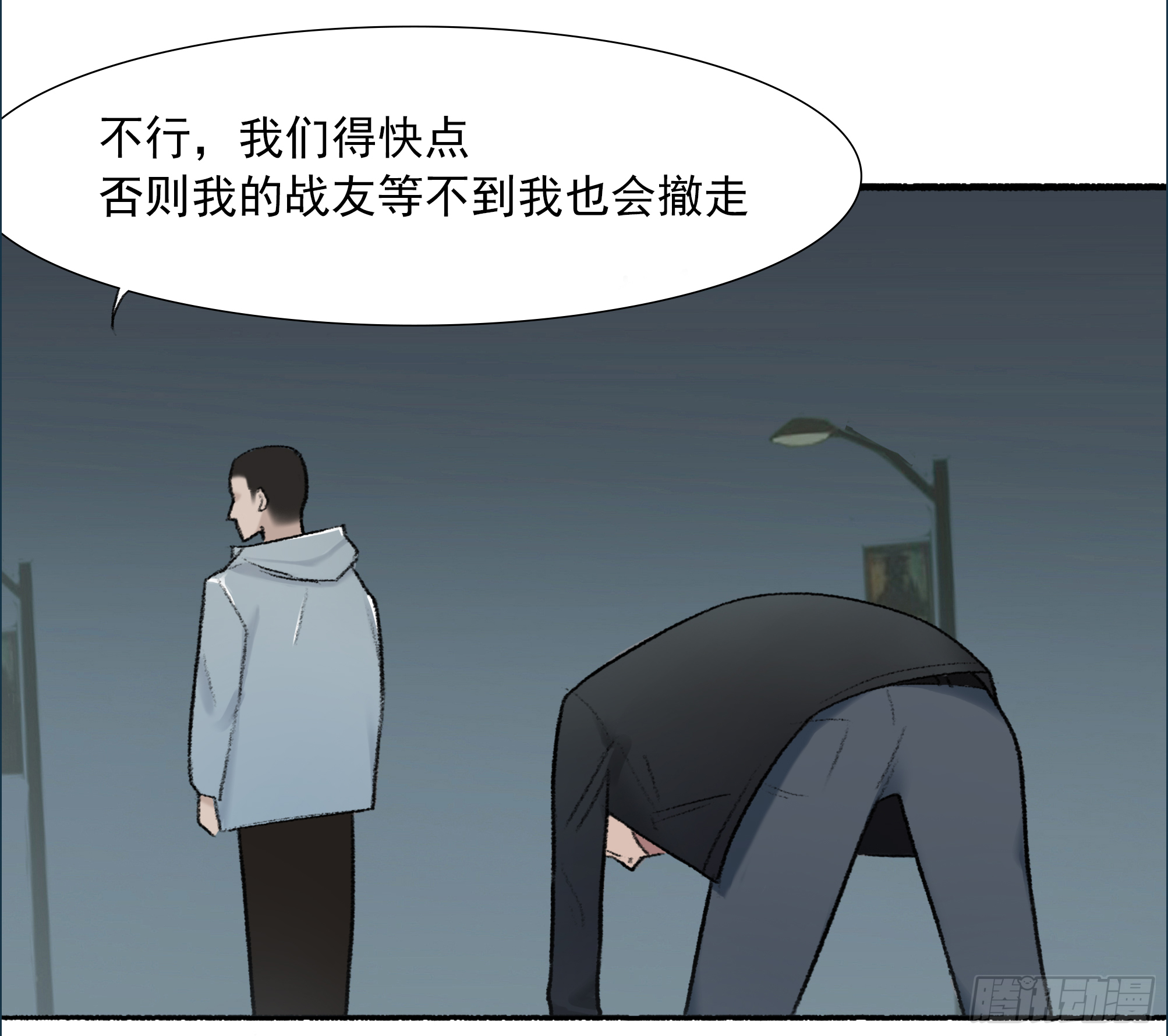 第六话 大少爷入伍16