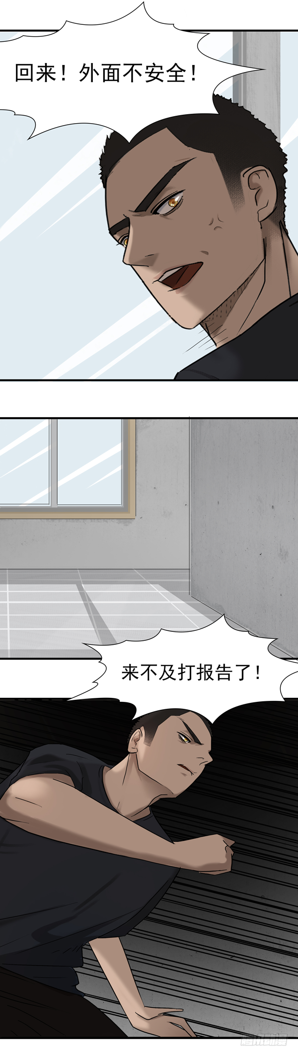 第十一话 群灾爆发10