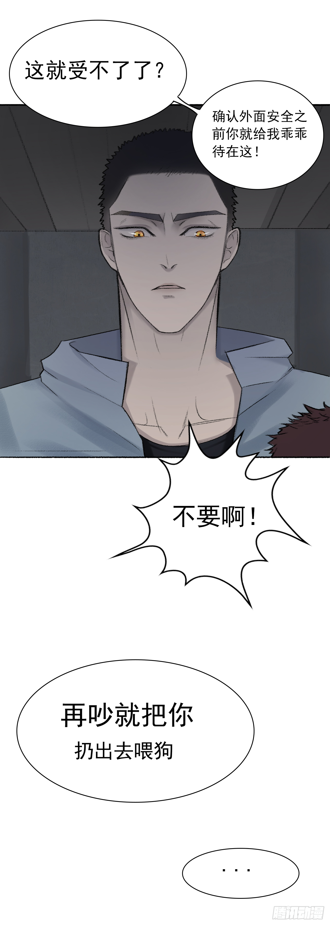 第六话 大少爷入伍3
