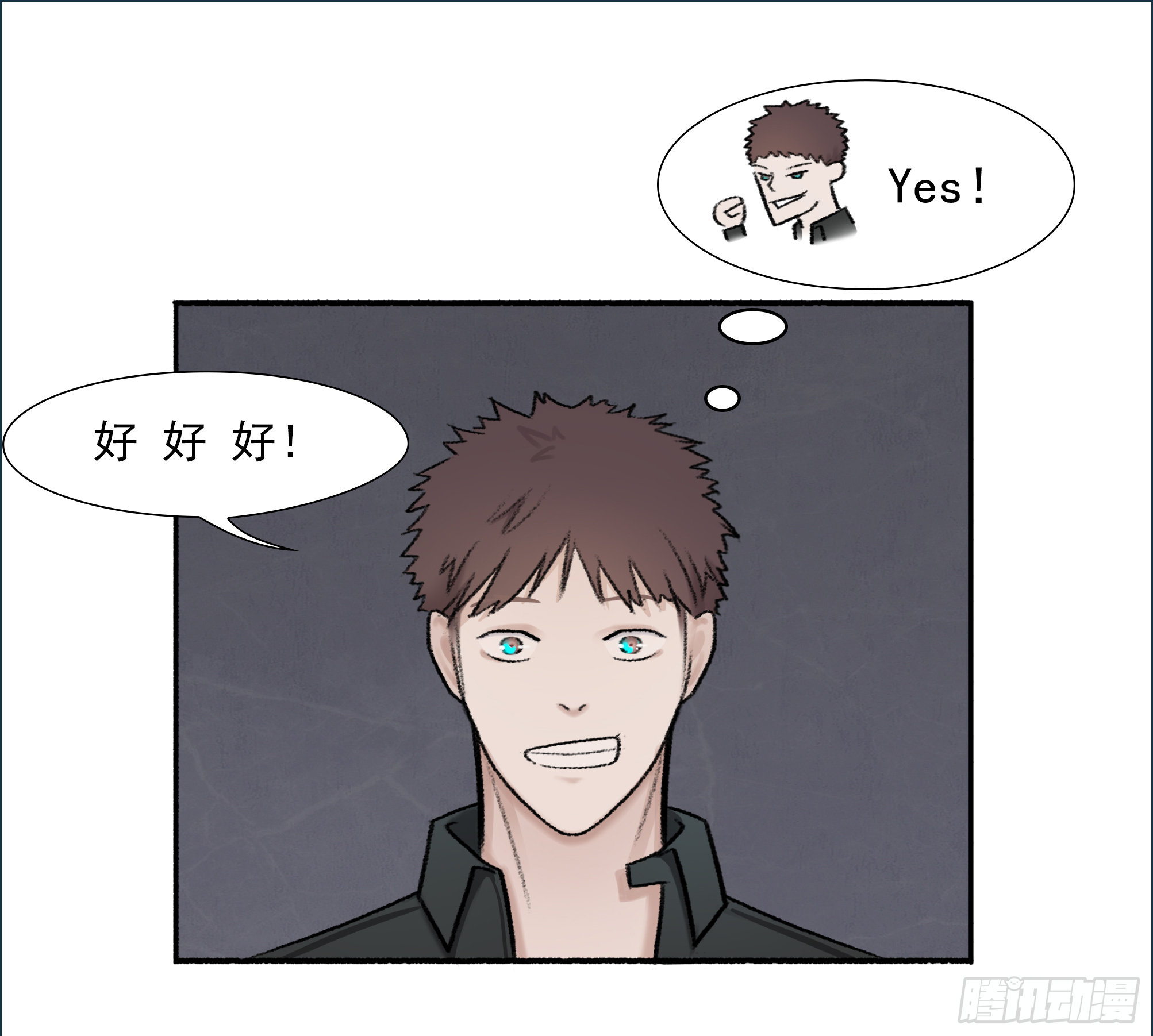 第六话 大少爷入伍12