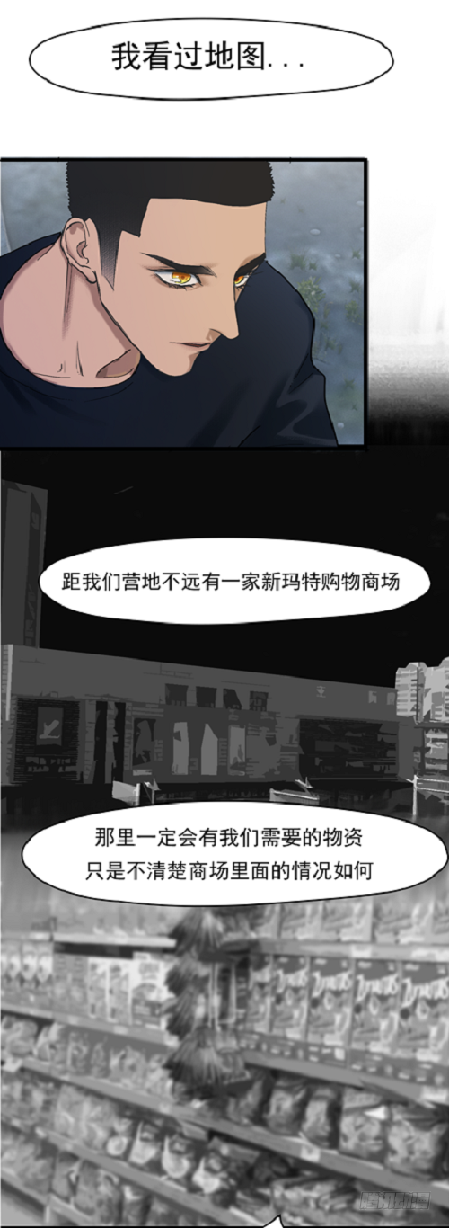 第十四话 异能激发5
