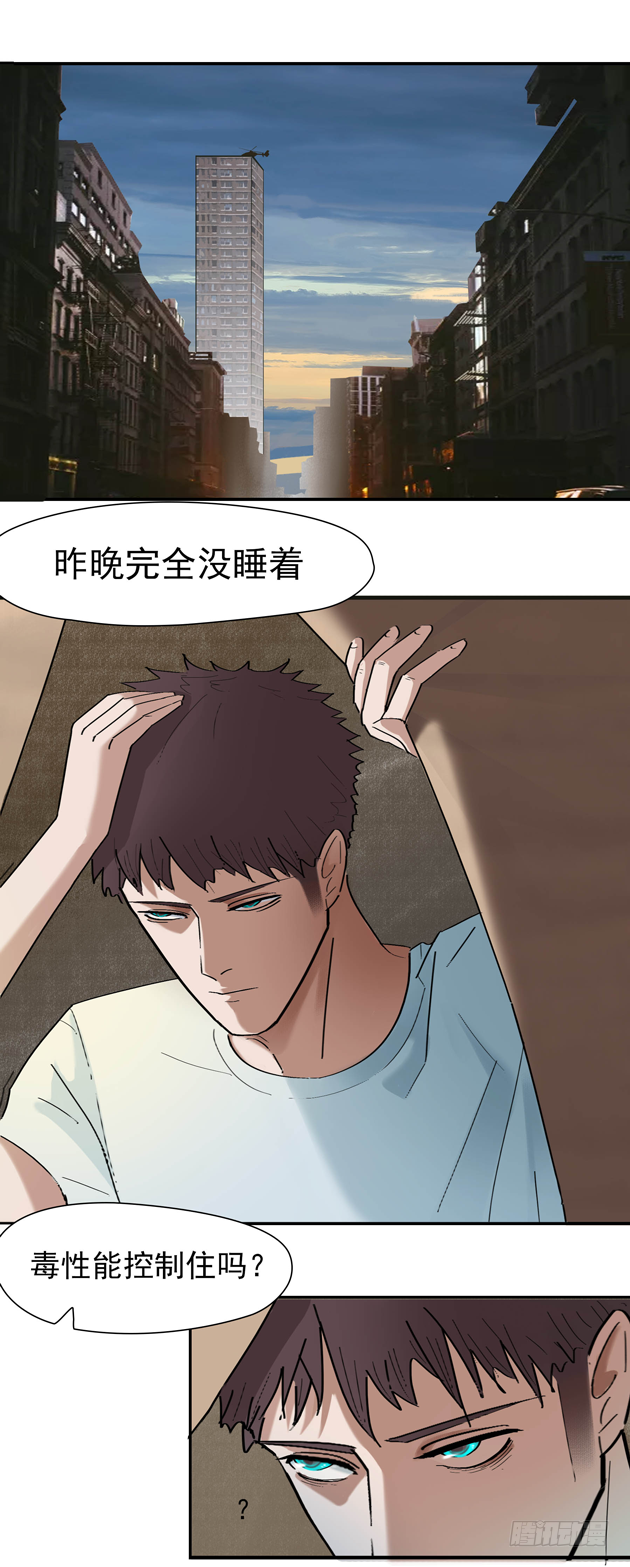 第九话 变异蚊灾22