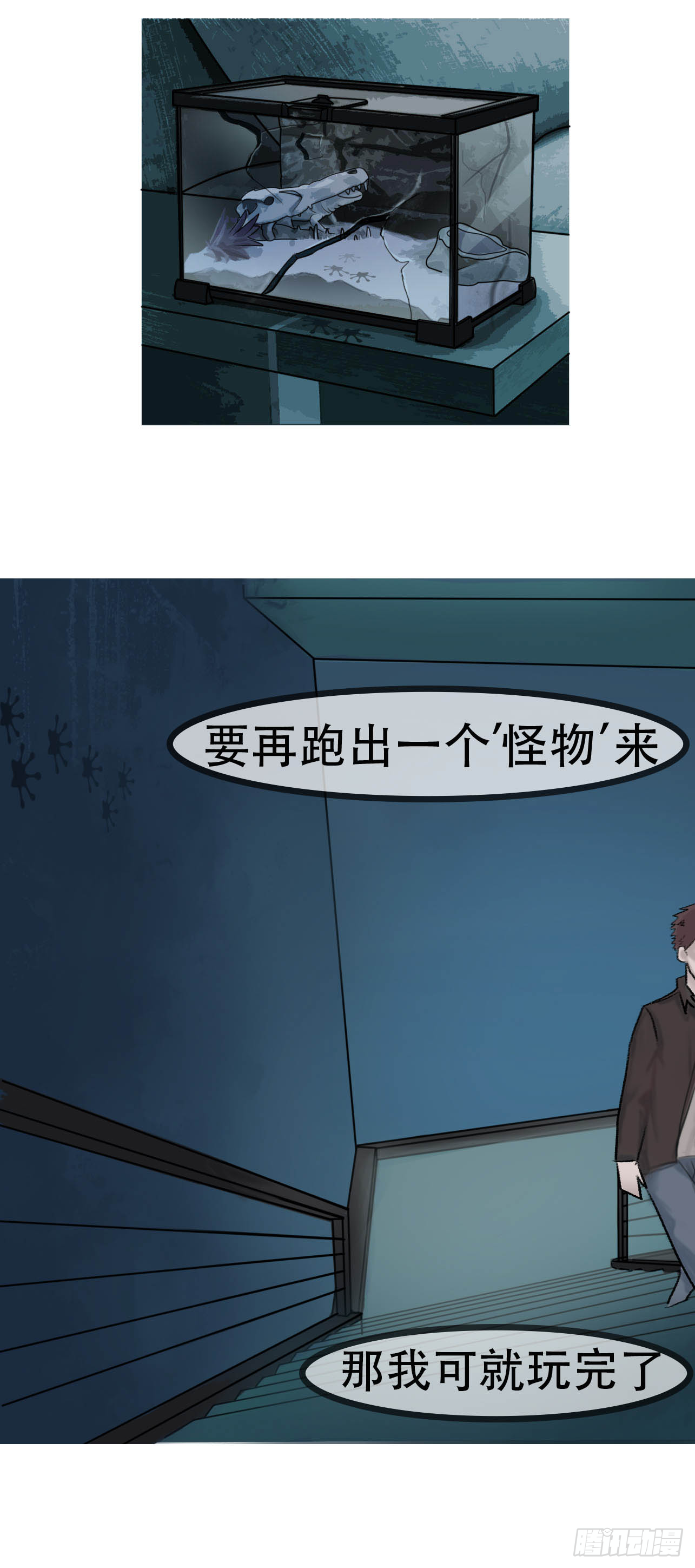 第三话 强攻相救16