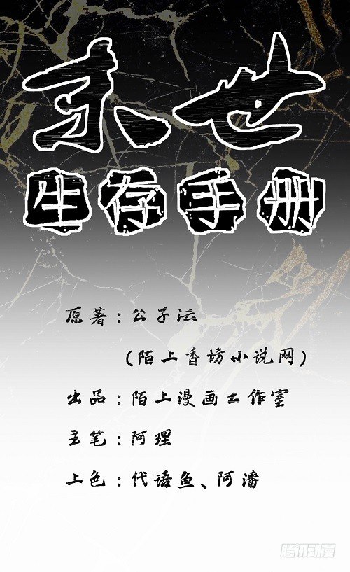 第十四话 异能激发0
