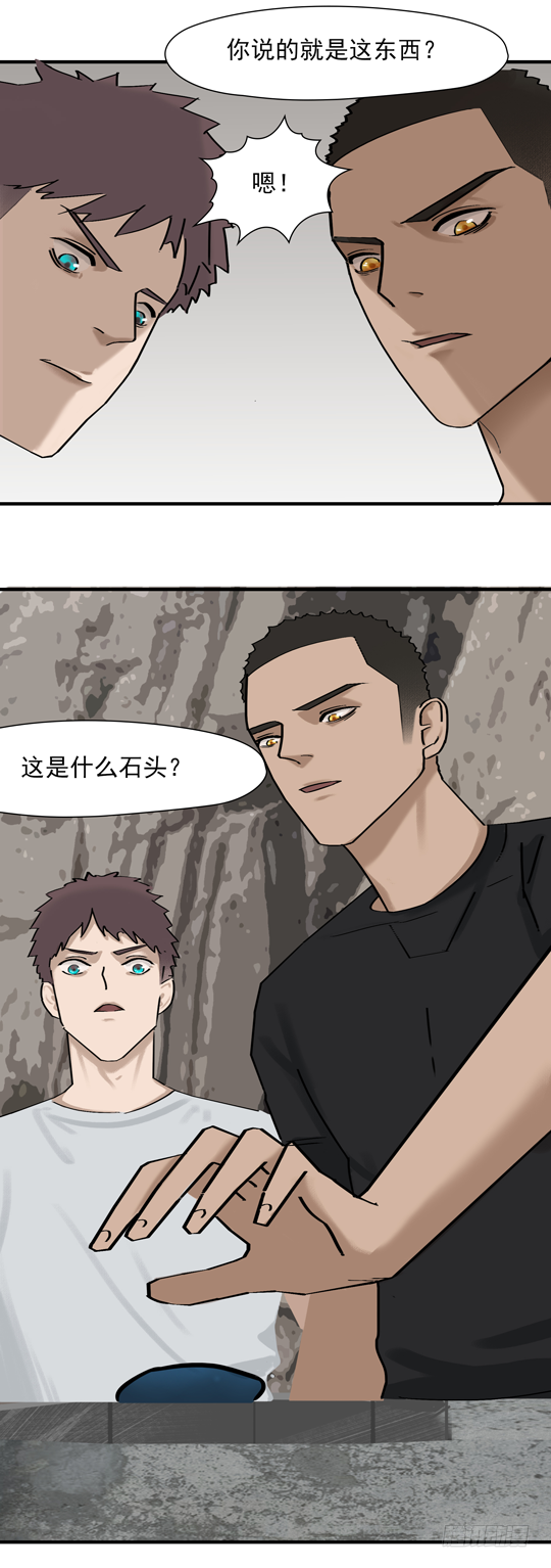 第十二话 黑盘出世20