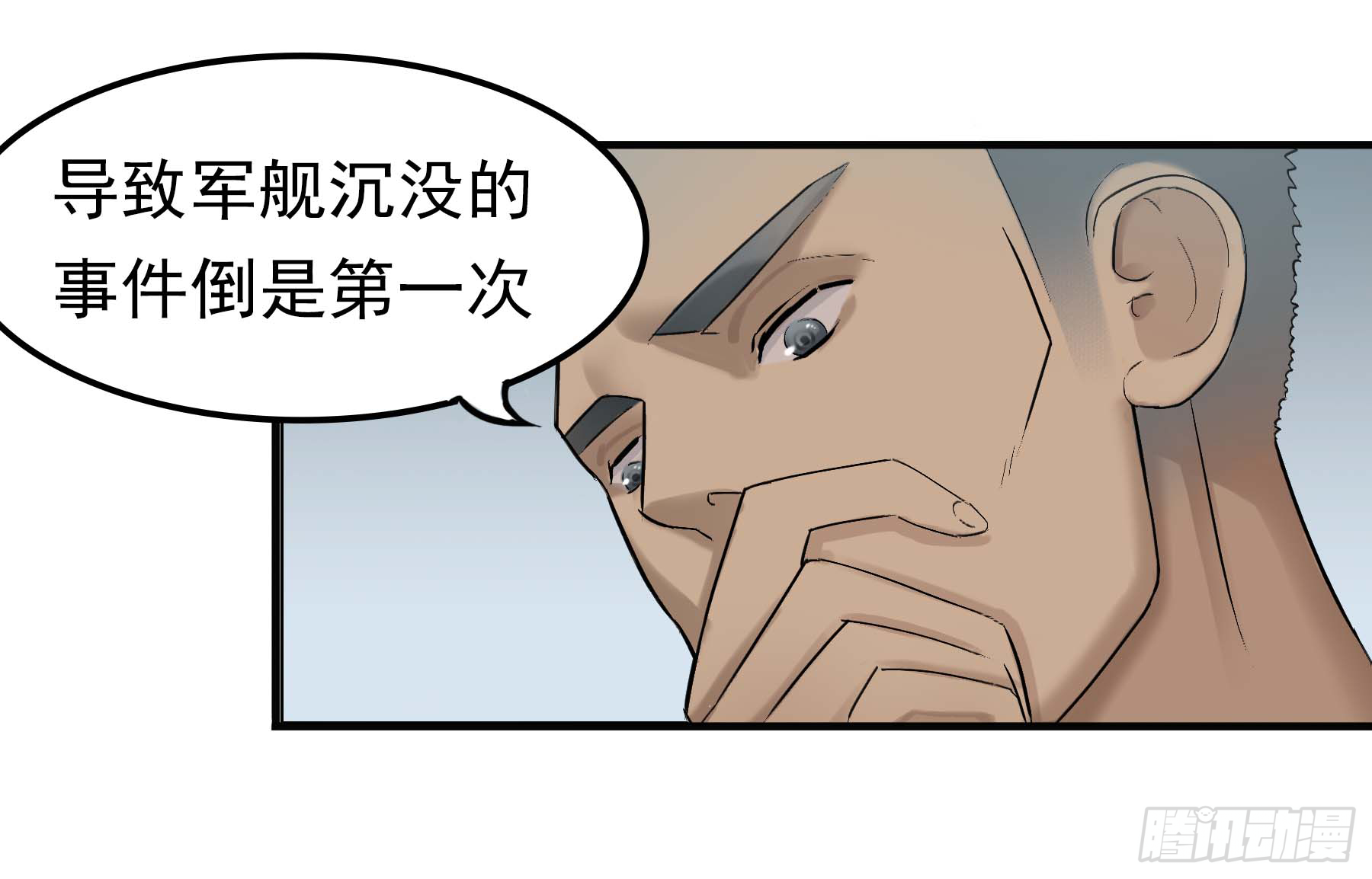 第七话 这男人真帅22