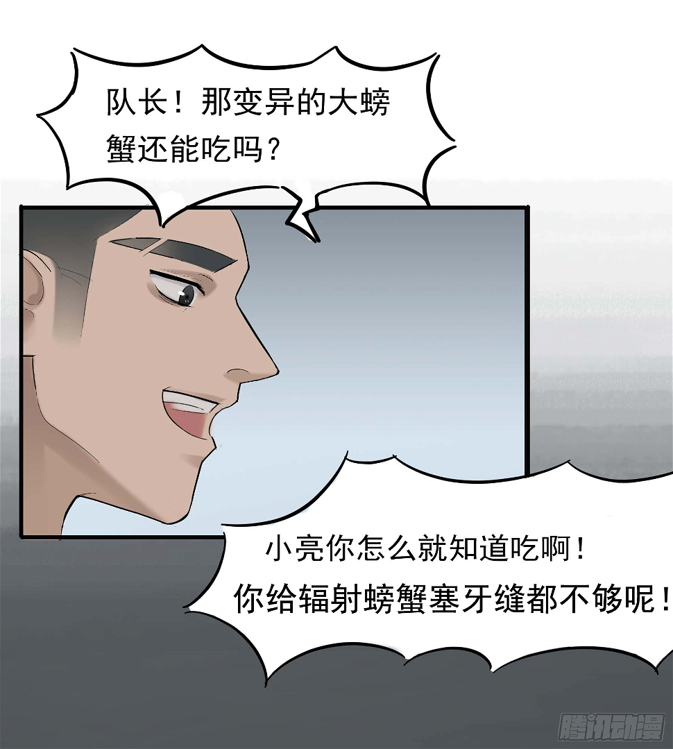 第七话 这男人真帅23