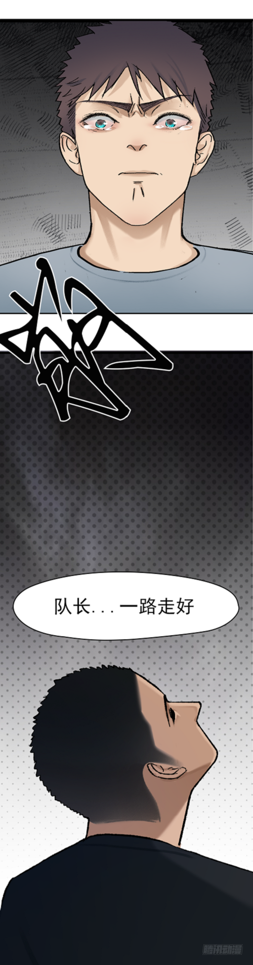 第十三话 军人之魂22