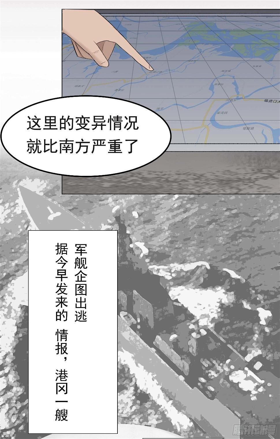 第七话 这男人真帅19