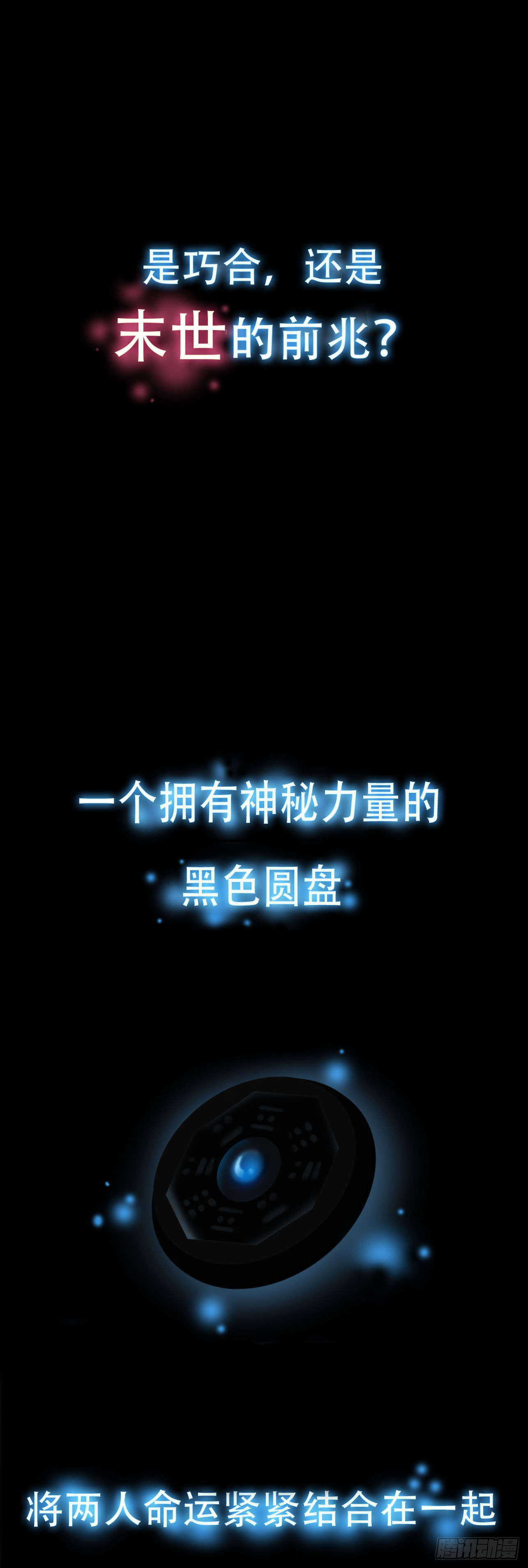 序章8