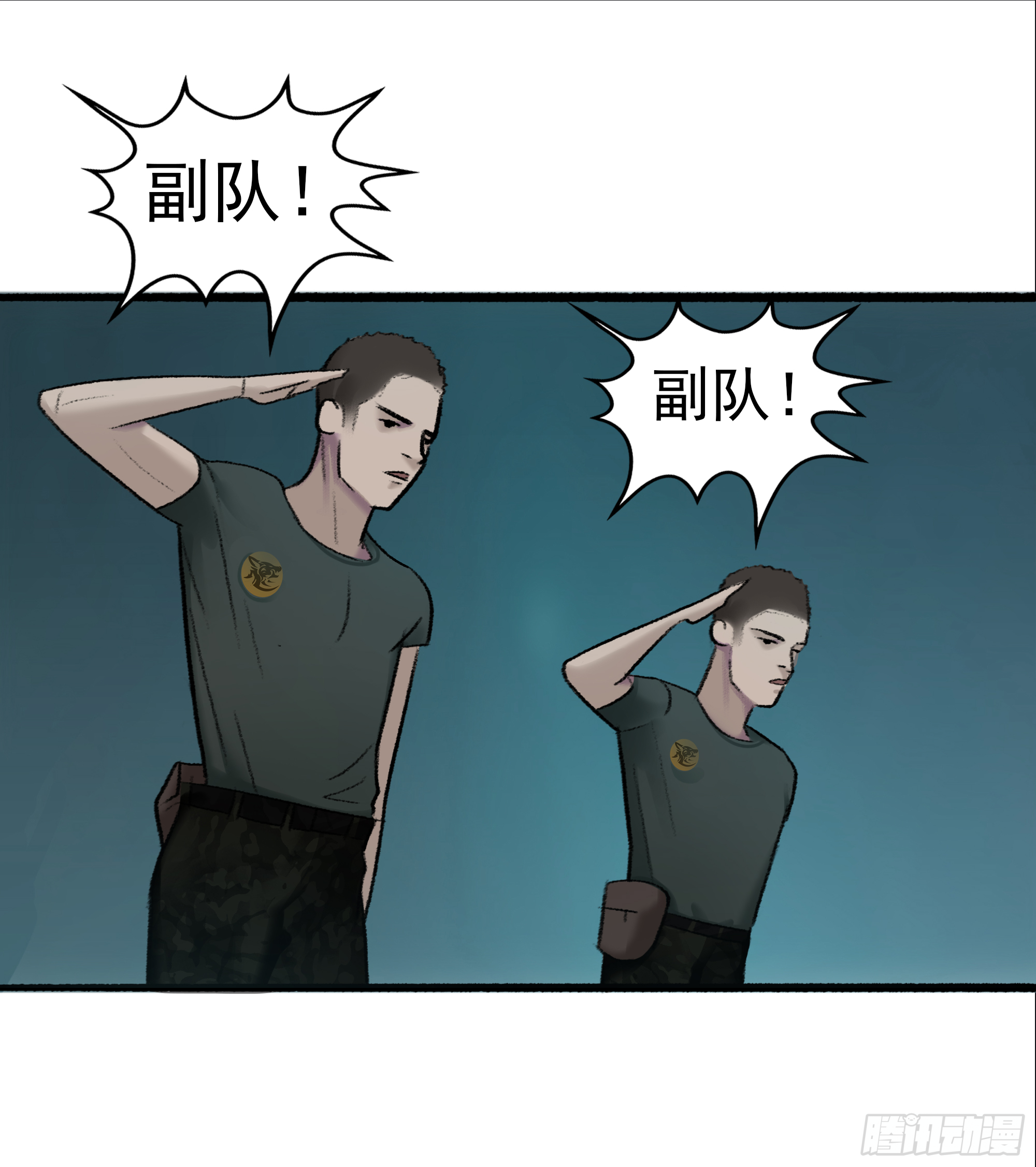 第六话 大少爷入伍23