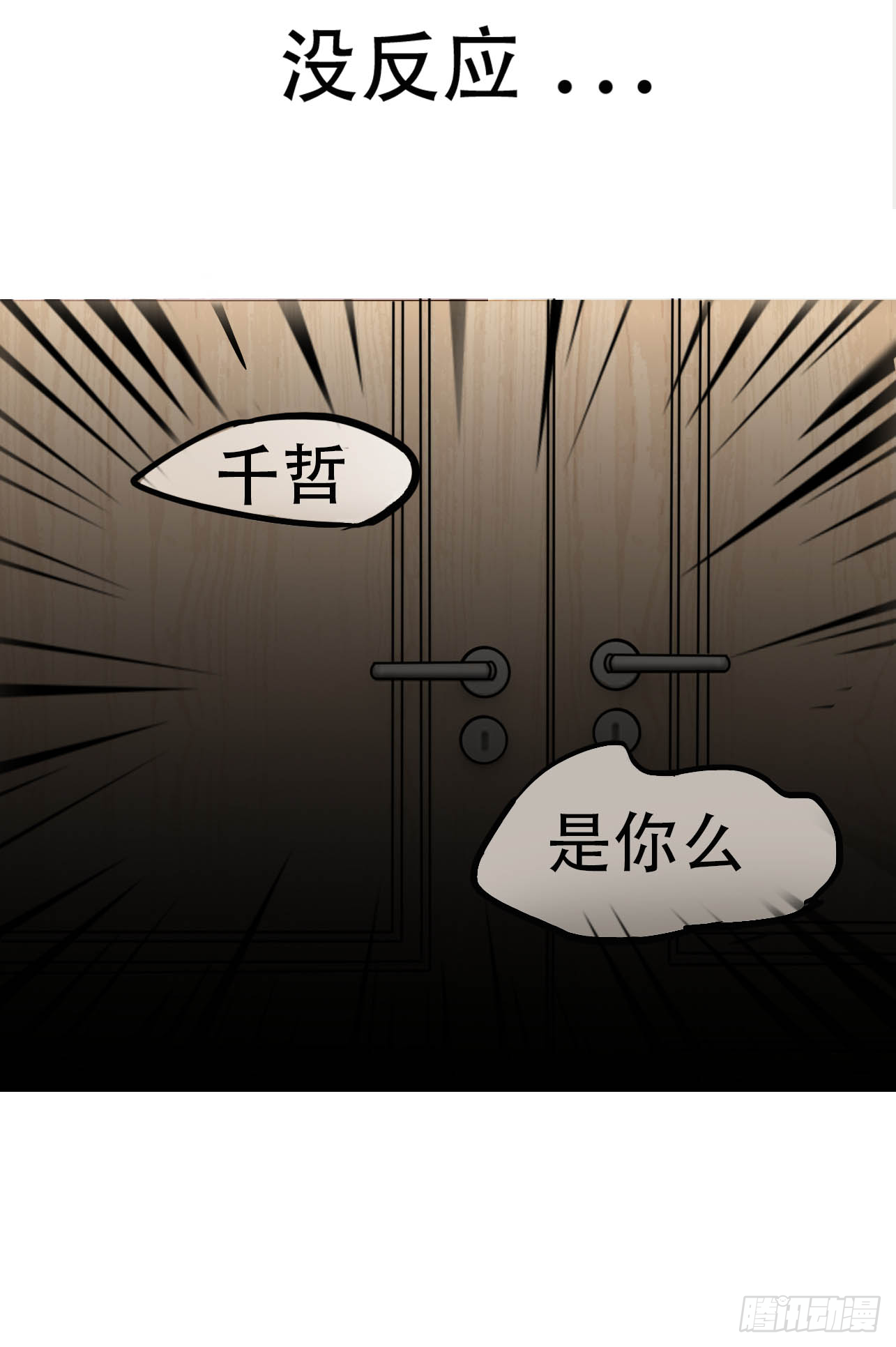 第三话 强攻相救40