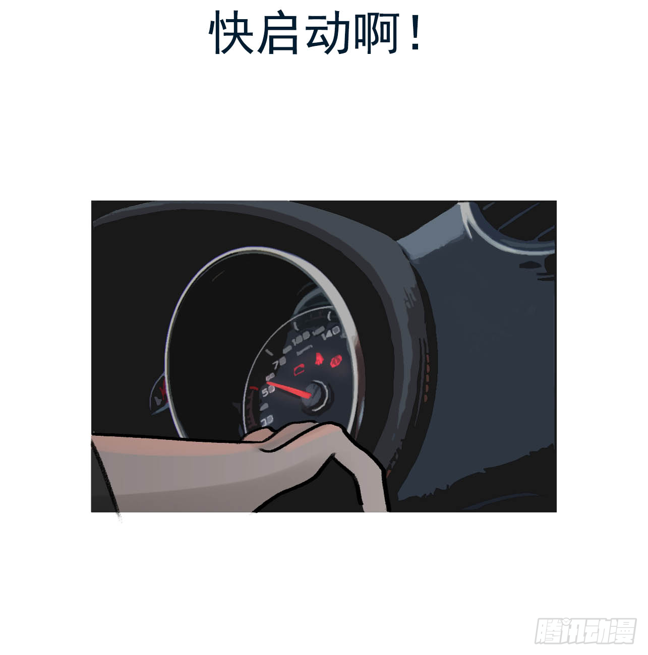 第二话 异变爆发22