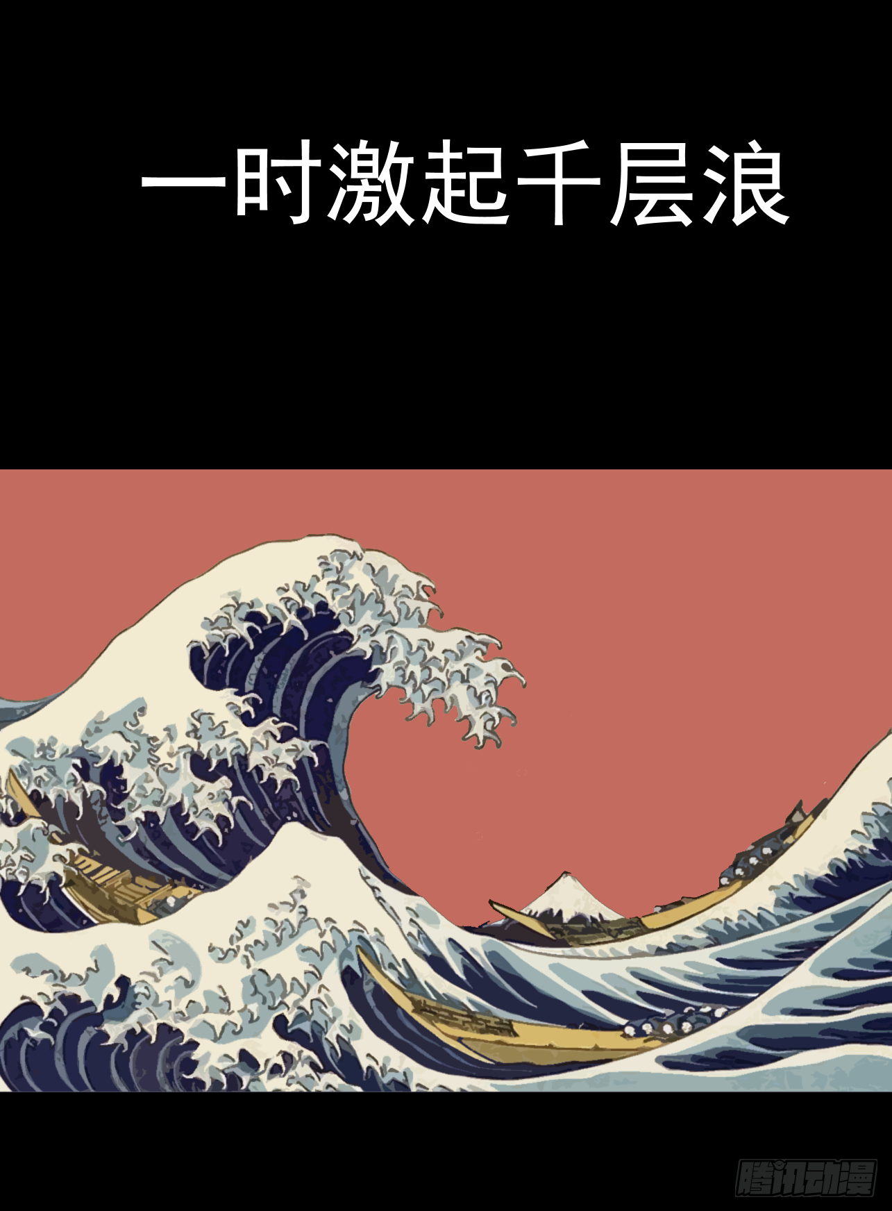 第一话 末世的前兆4