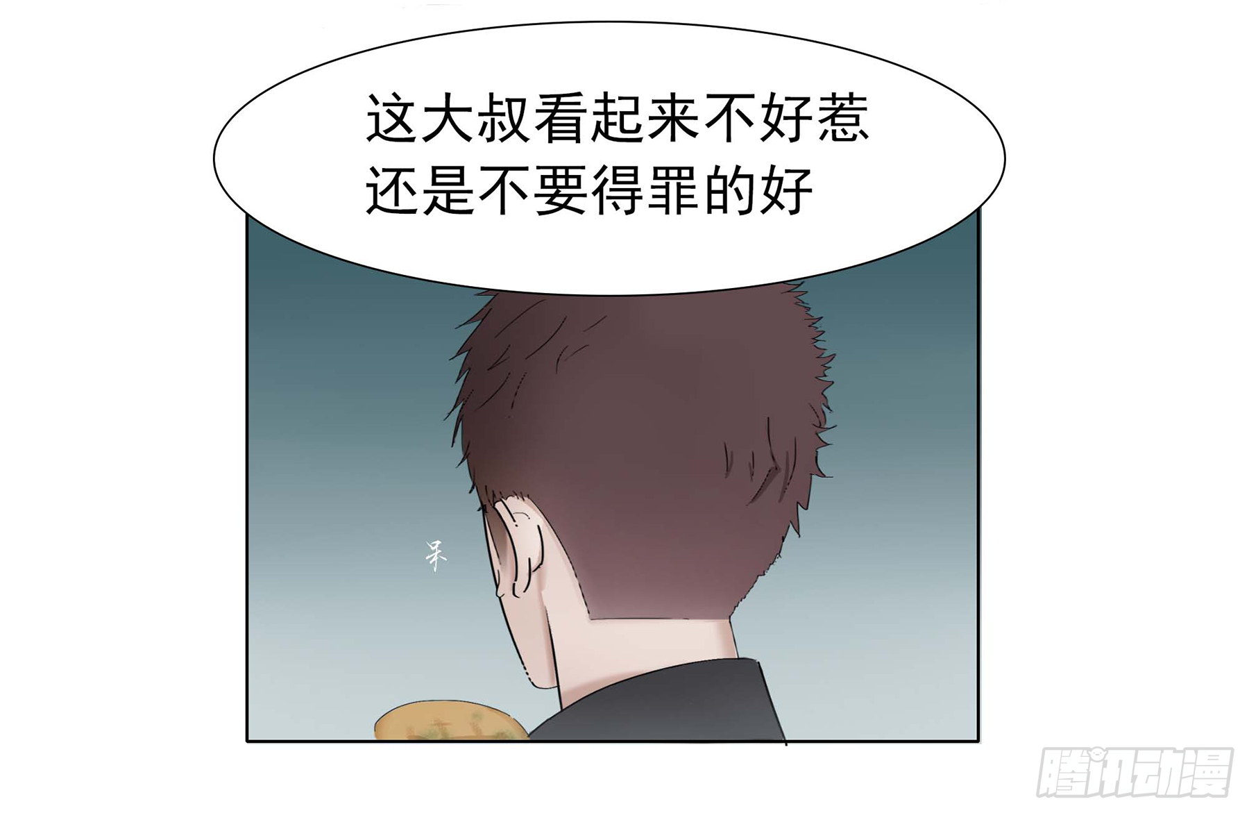 第七话 这男人真帅11