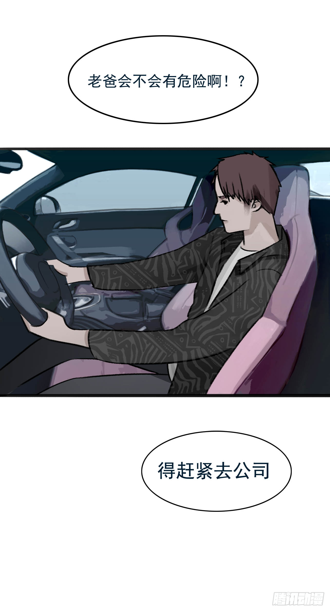 第二话 异变爆发29