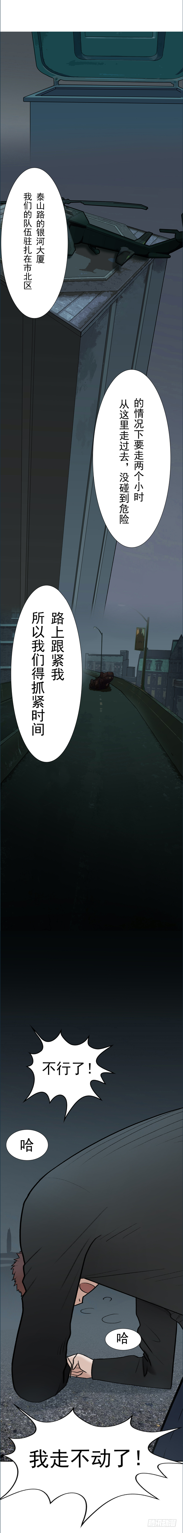 第六话 大少爷入伍15