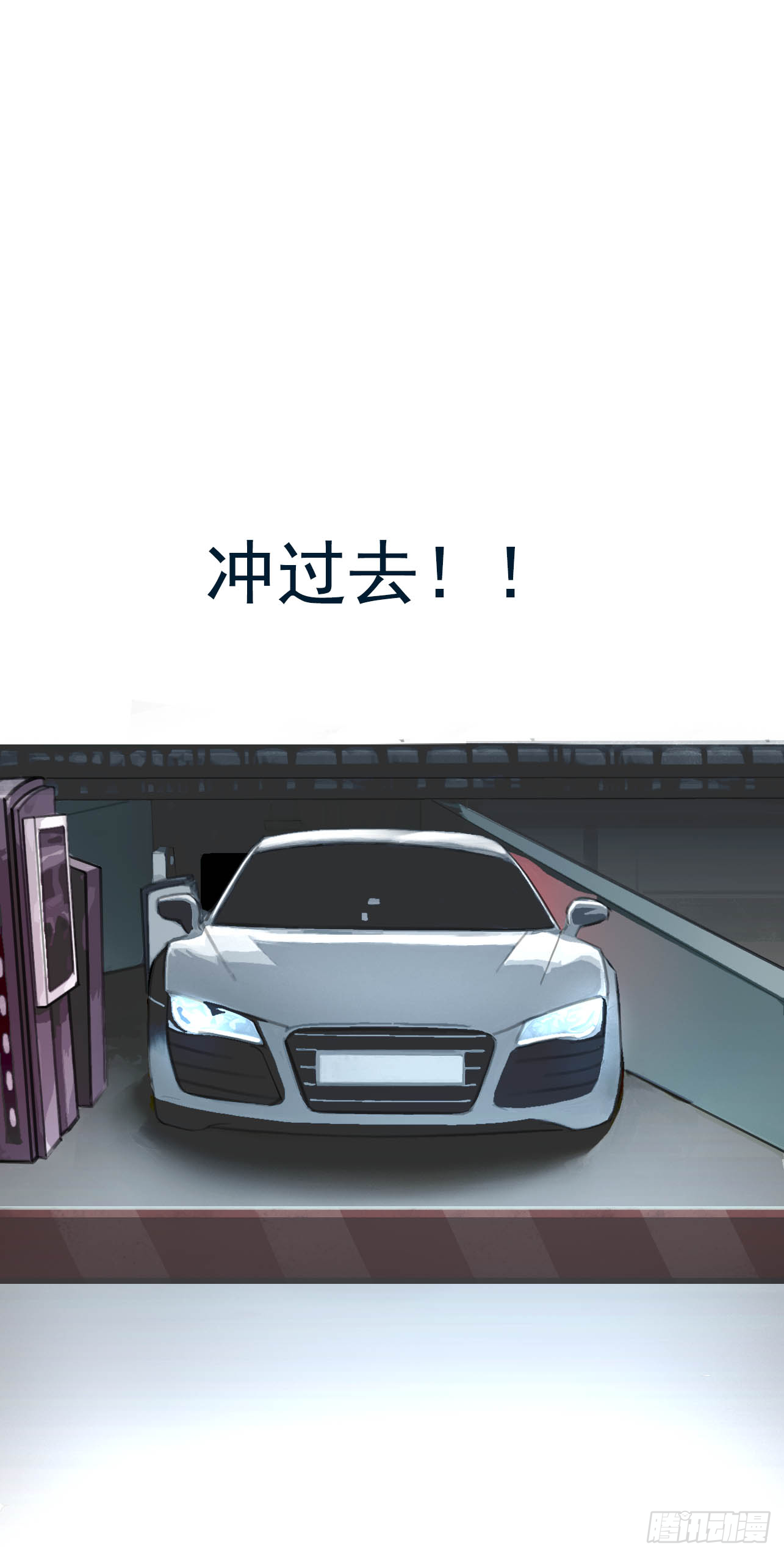 第二话 异变爆发26