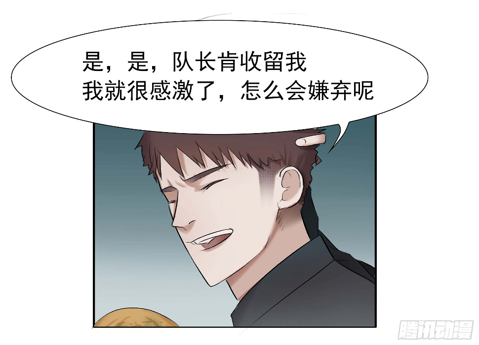 第七话 这男人真帅10
