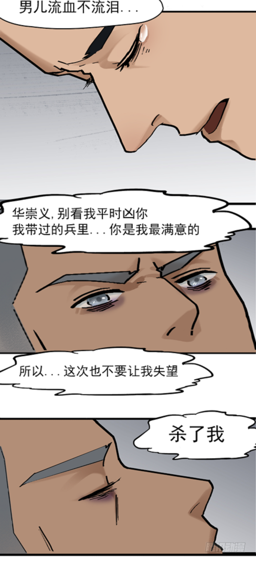 第十三话 军人之魂20