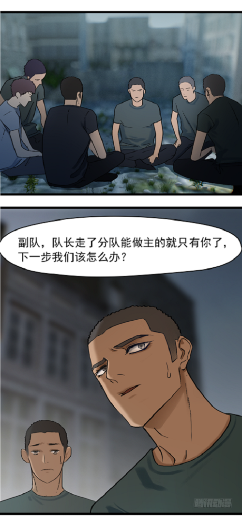 第十四话 异能激发2