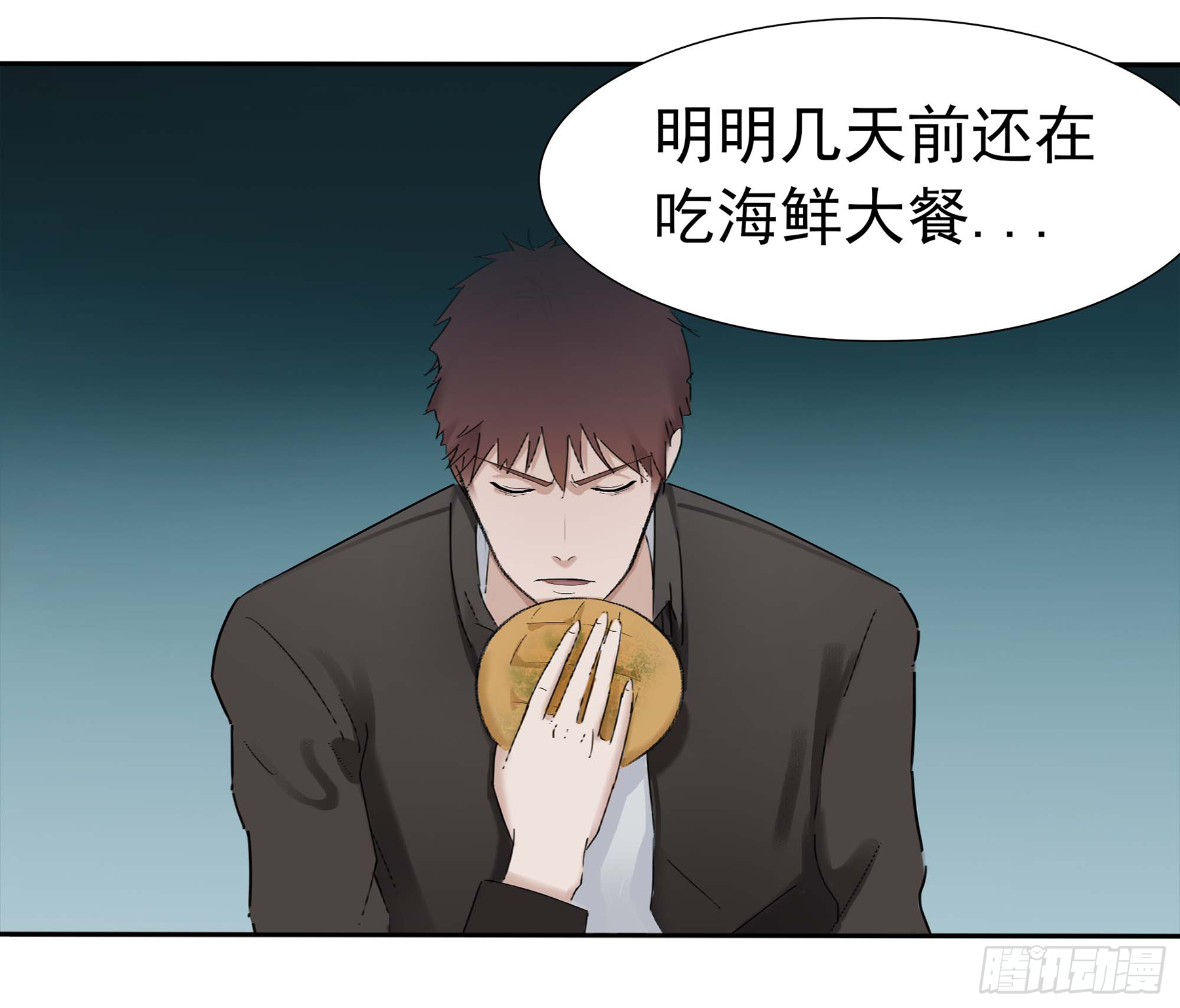 第七话 这男人真帅3