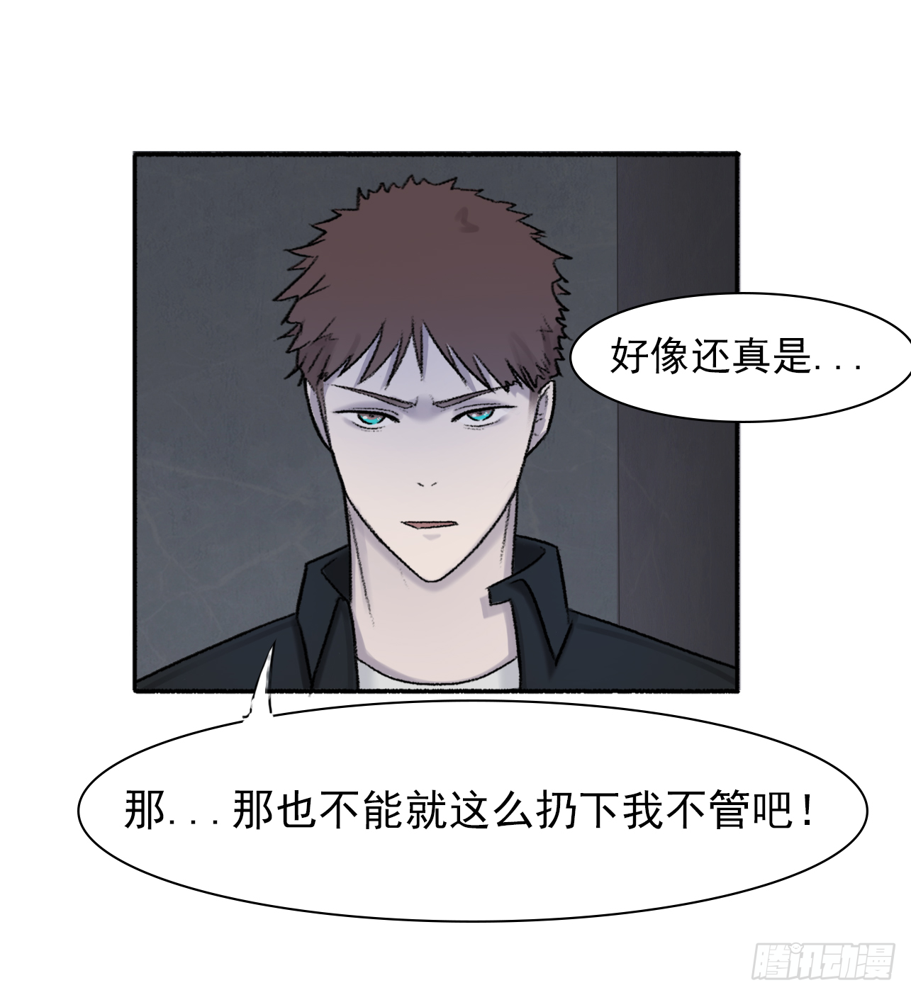 第六话 大少爷入伍10