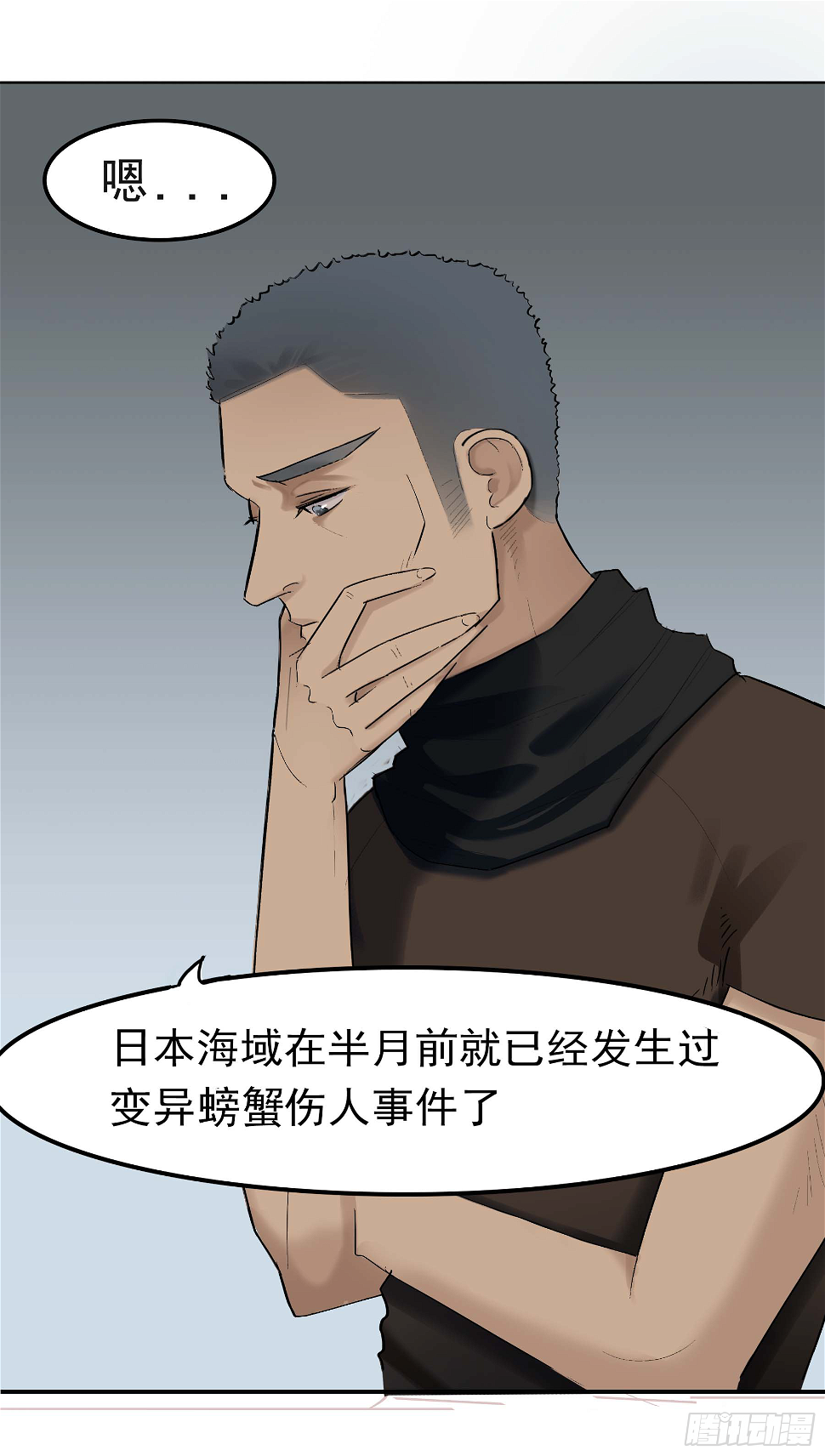 第七话 这男人真帅21