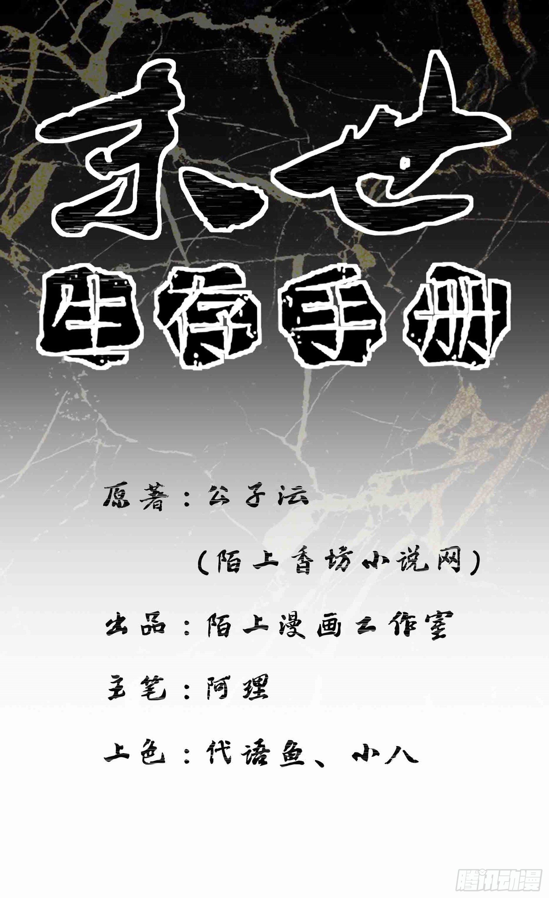 第三话 强攻相救0