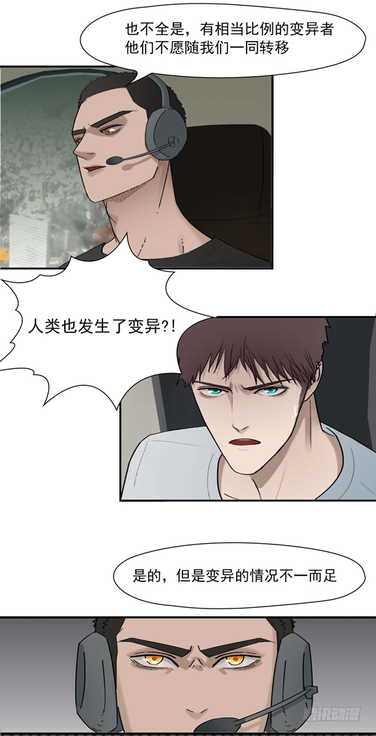 第十章 全员转移18