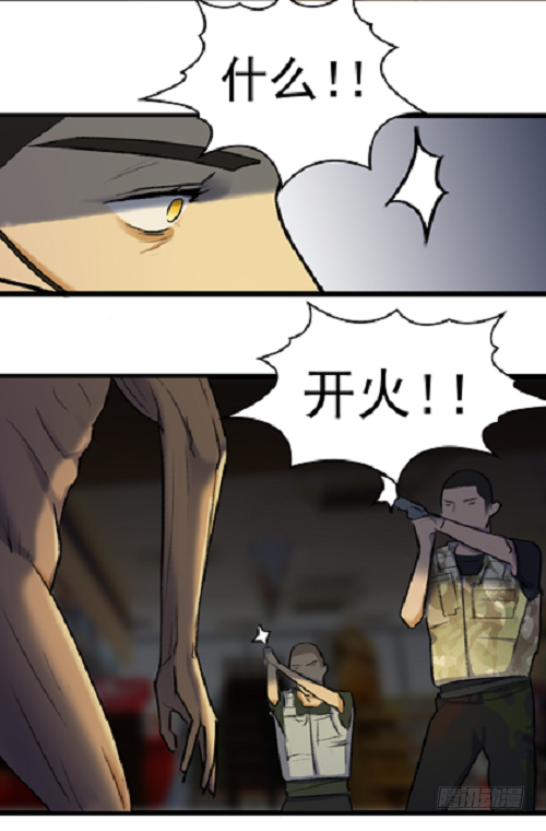 第十四话 异能激发19